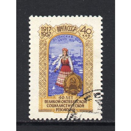 U.S.S.R. - 1957 - 40th Anniversary of the Great October Revolution, Used