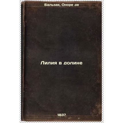 Liliya v doline. In Russian /Lily in the Valley