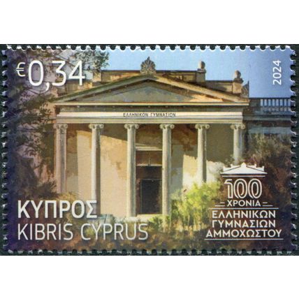 Cyprus. 2024. Greek Gymnasium of Famagusta (MNH **) Stamp