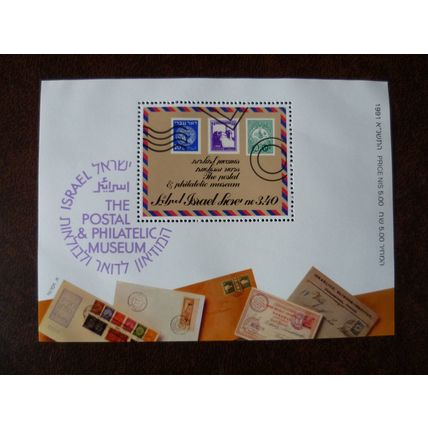 Israel 1991 Tel Postal and Philatelic Museum miniature sheet mint stamp SGMS1143