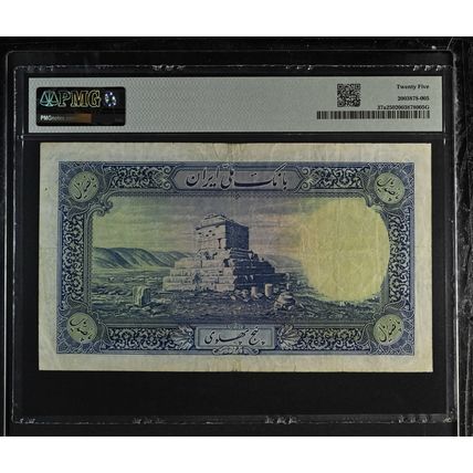 500 Rials Banknote ,Great at Pasargarde 1938 SH 1317 PMG (25) VF (285)