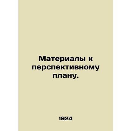 Outlook materials. In Russian (ask us if in doubt)/Materialy k perspektivnomu pl
