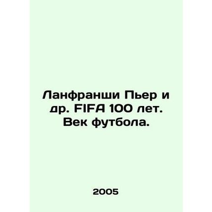 Lanfrancais Pierre et al. FIFA 100 Years: Footballs Century. In Russian (ask us
