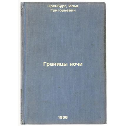 Granitsy nochi. In Russian /Borders of the Night