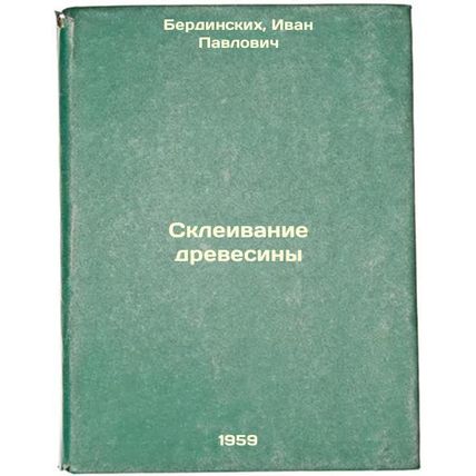 Skleivanie drevesiny. In Russian /Glue wood