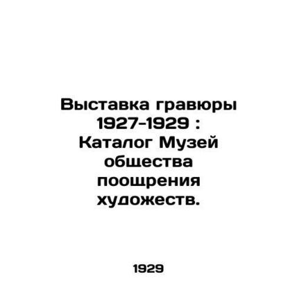 Exhibition of Engraving 1927-1929: Catalogue Museum of the Society for the Prom