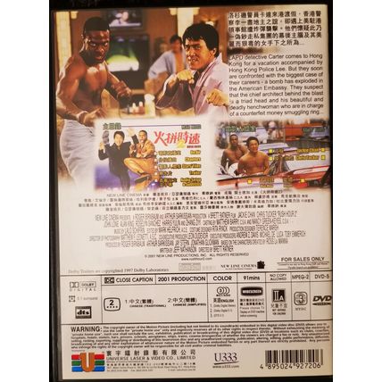 Rush Hour 2 DVD Region 3 Jackie Chan Chris Tucker Zhang Ziyi Alan King