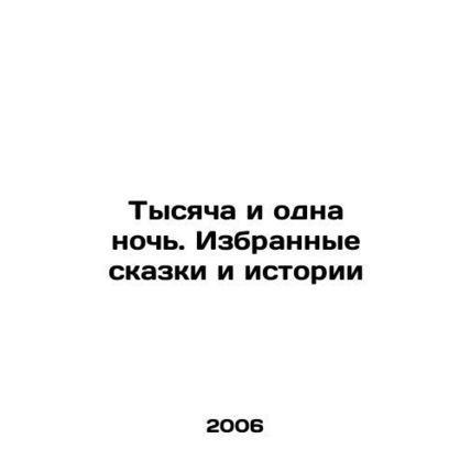 A Thousand and One Nights. Selected Tales and Stories In Russian (ask us if in d