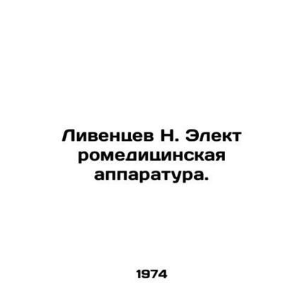 Liventsev N. Electromedical equipment. In Russian /Liventsev N. Elektromeditsin