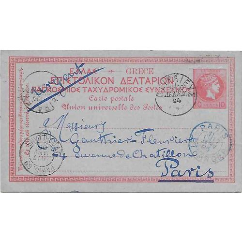 Greece Piree Postal Card to Paris France combo 1895, URGENT
