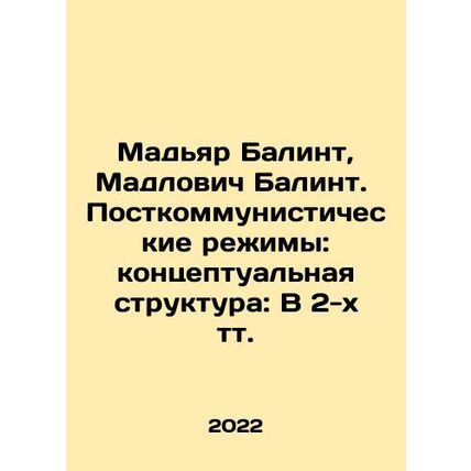 Magyar Balint, Madlovic Balint. Post-communist regimes: a conceptual work: In 2
