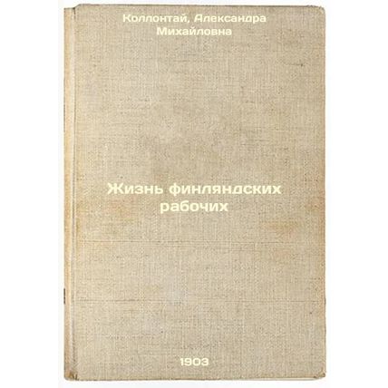 Zhizn' finlyandskikh rabochikh. In Russian /The Life of Finnish Workers