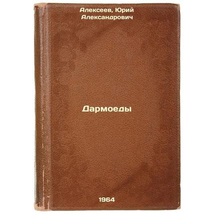 Darmoedy. In Russian /Dart Eaters