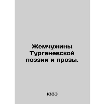 Pearl of Turgenev Poetry and Prose. In Russian /Zhemchuzhiny Turgenevskoy poezi