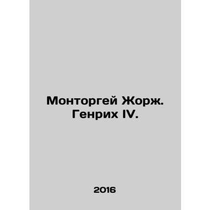 Montorgeus George Henry IV. In Russian /Montorgey Zhorzh. Genrikh IV.