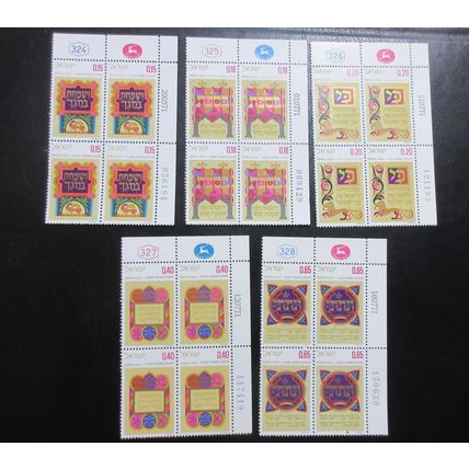 Israel 1971 New Year (5732) Plate Blocks U/M Bale 499-503