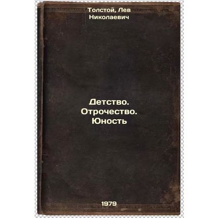 Detstvo. Otrochestvo. Yunost/Childhood. Adolescence. Youth In Russian