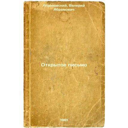Otkrytoe pis'mo. In Russian /Open letter