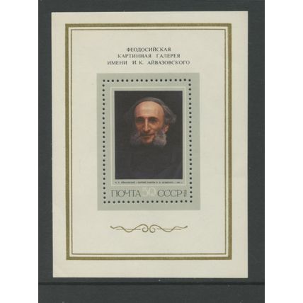 Russia 4184, 1974 Portrait of Aivazovski, S/S, VF, MNH (RU387)