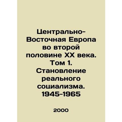 Central and Eastern Europe in the Second Half of the 20th Century. Volume 1. The