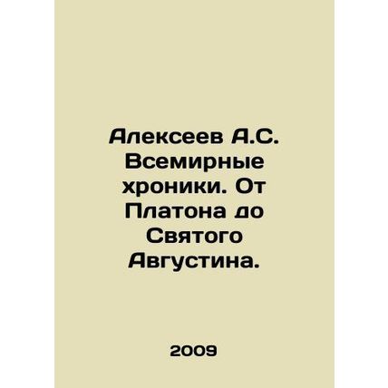 Alexeev A.S. World Chronicles. From Plato to St. Augustine. In Russian /Aleksee