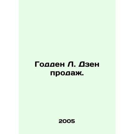 Godden L. Zen sales. In Russian /Godden L. Dzen prodazh.