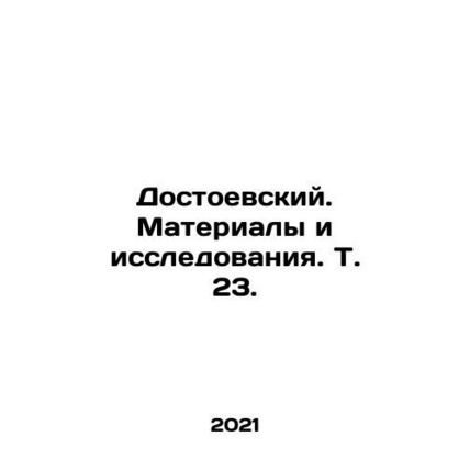 Dostoevsky. Materials and Research. Vol. 23. In Russian /Dostoevskiy. Materialy
