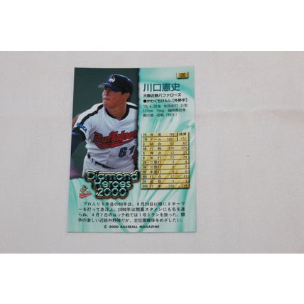Kenshi Kawaguchi 2000 Diamond Heroes 2000 NO. 120
