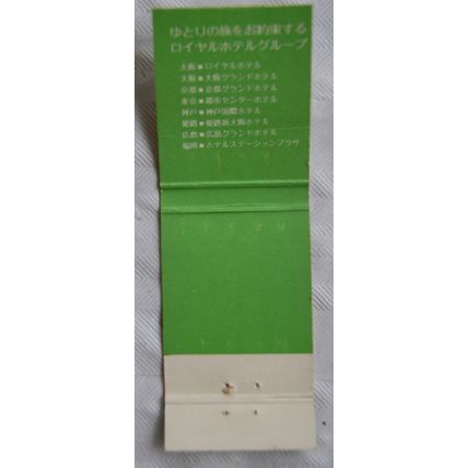 Matchbook Cover Kyoto Grand Hotel