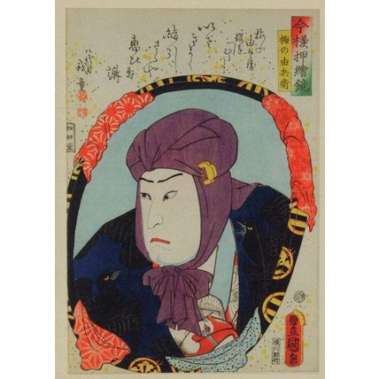 Kataoka Gado as Ume No Yoshibei Kunisada Japan Painting Postcard
