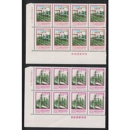 Taiwan Baseball 2v Blocks of 8 1977 MNH SG#1168-1169