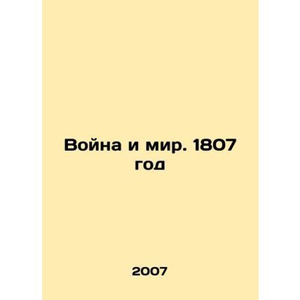War and Peace. 1807 In Russian /Voyna i mir. 1807 god