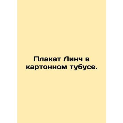 Lynch poster in a cardboard tube. In Russian /Plakat Linch v kartonnom tubuse.
