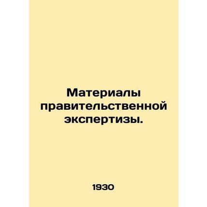 Government expertise. In Russian (ask us if in doubt)/Materialy pravitelstvennoy