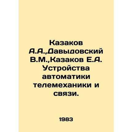 A.A. Kazakov, V.M. Davydovsky, E.A. Kazakov Automation Devices for Telemechanics