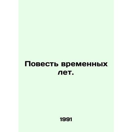 A Tale of Time Years. In Russian /Povest' vremennykh let.