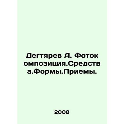 A. Degtyarev Photocompositsiy.Medium. Form.Print. In Russian /Degtyarev A. Fot