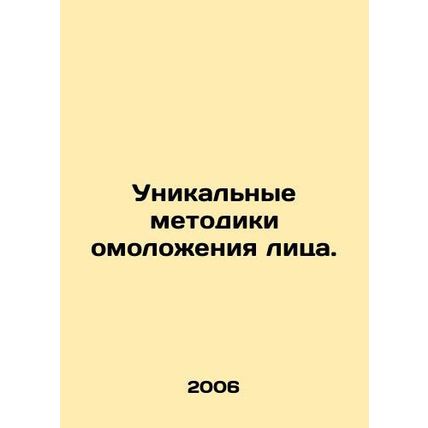 Unique facial rejuvenation techniques. In Russian /Unikalnye metodiki omolozhen