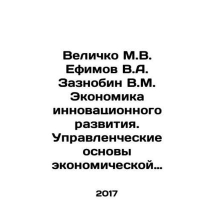 Velichko M.V. Efimov V.A. Zaznobin V.M. Economics of innovative development. Ma