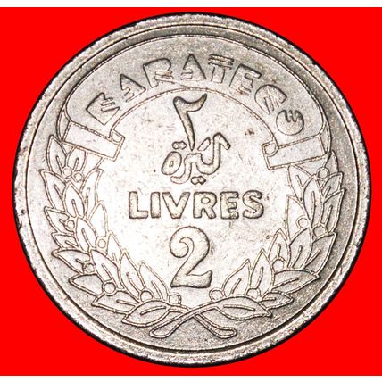 KARATECO:LEBANON★2 POUNDS ND (1965-)★TYPE 1 POUND 1975-1986★LOW START★NO RESERVE