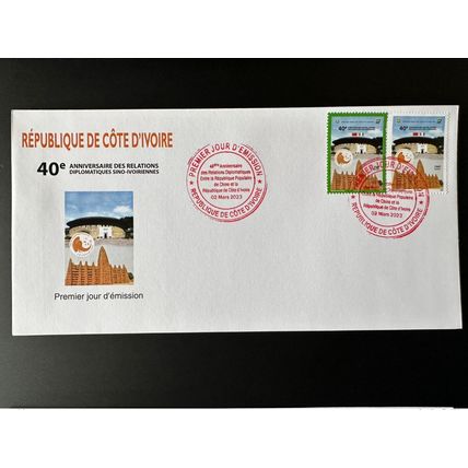 Côte d'Ivoire 2023 Mi. 1669 - 1670 FDC 1er Jour 1 an Relations Sino-Ivoiriennes