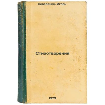 Stikhotvoreniya/Poems In Russian