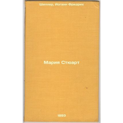 Mariya Styuart. In Russian /Maria Stewart
