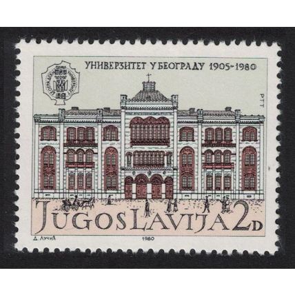 Yugoslavia 75th Anniversary of Belgrade University 1980 MNH SG#1917