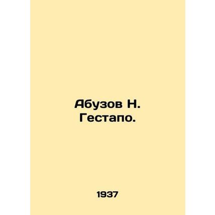 Abuzov N. Gestapo. In Russian /Abuzov N. Gestapo.