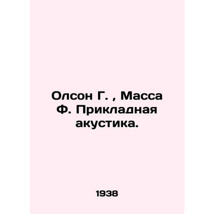 Olson G., Mass F. Applied acoustics. In Russian (ask us if in doubt)/Olson G.,