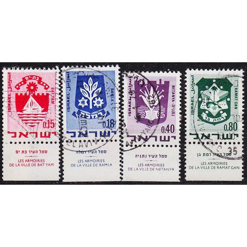 ISRAEL [1969] MiNr 0441 ex Tab ( O/used )