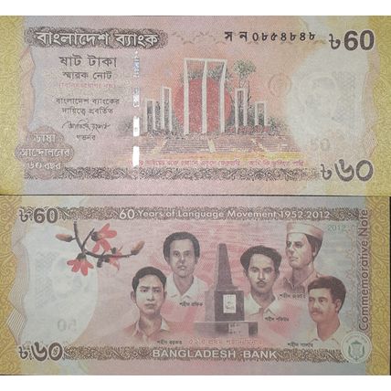 Bangladesh Commemorative Paper Money Set of 6 UNC Banknotes