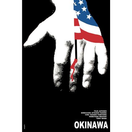 Cuban Movie Poster.OKINAWA Japan film.Hand.American flag.Home room interior art