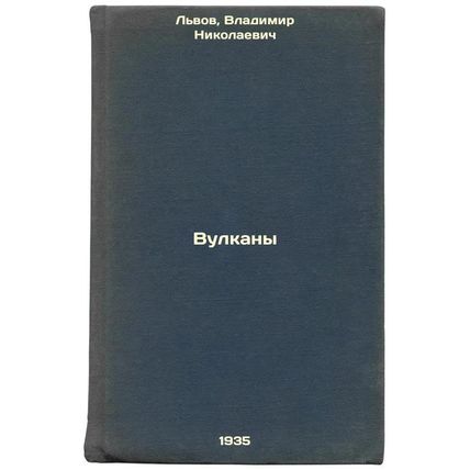 Vulkany. In Russian /Volcanoes